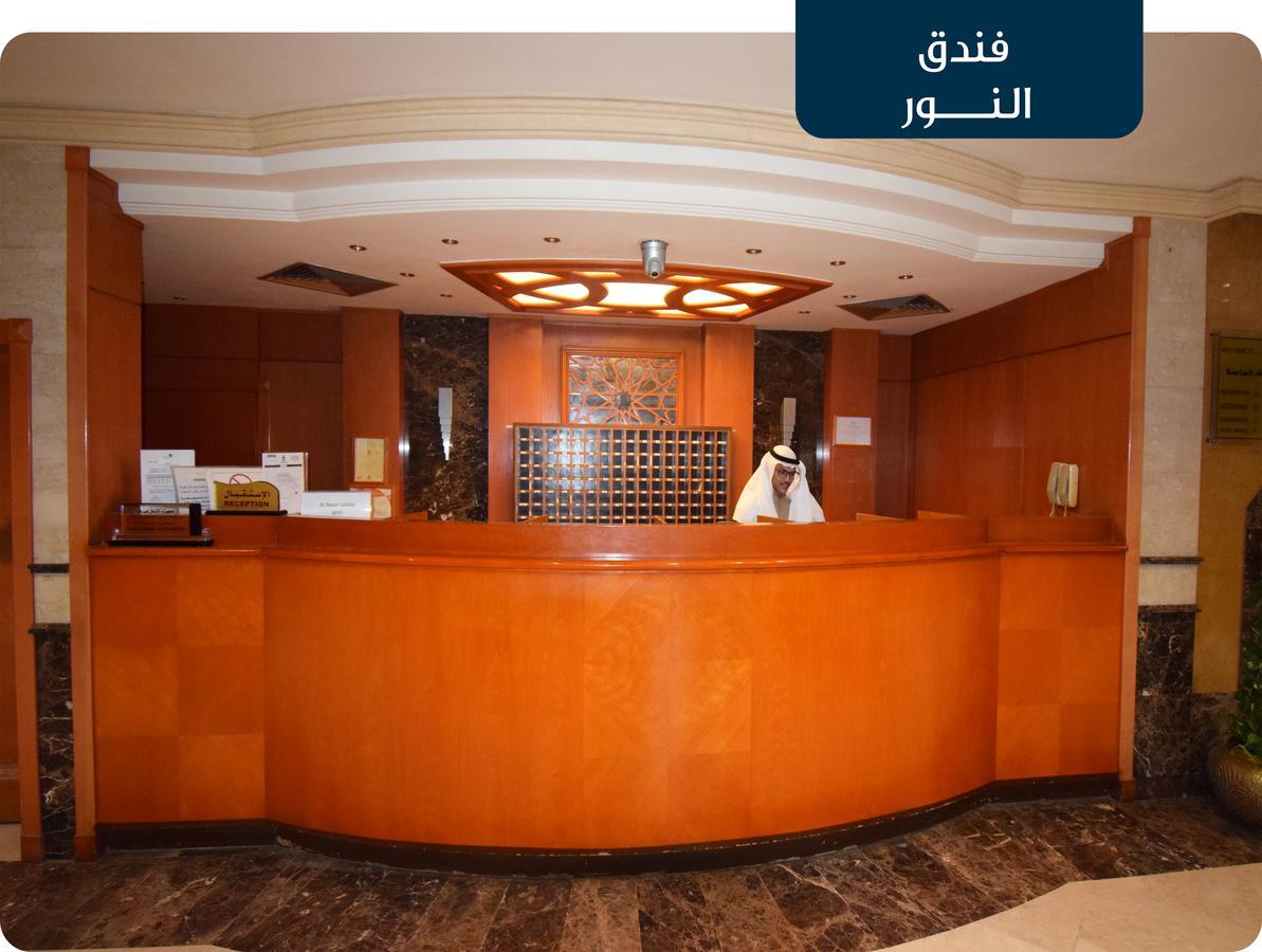 Emaar Al Noor Hotel Makkah Mekke Dış mekan fotoğraf